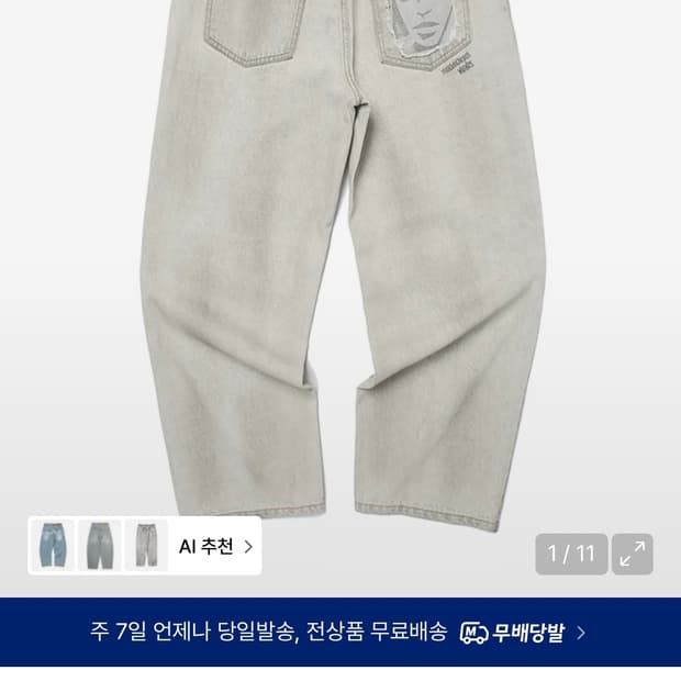 위캔더스 FACE DENIM PANTS (S.GREY)