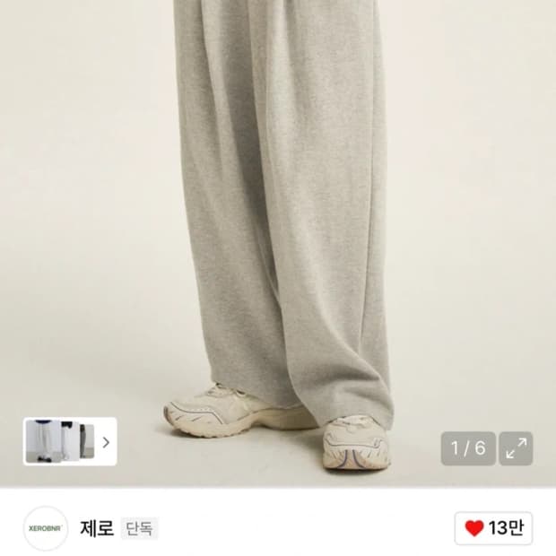 제로 원턱 스웨트 팬츠 그레이 L