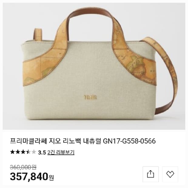 프리마클라쎄 지오리노백