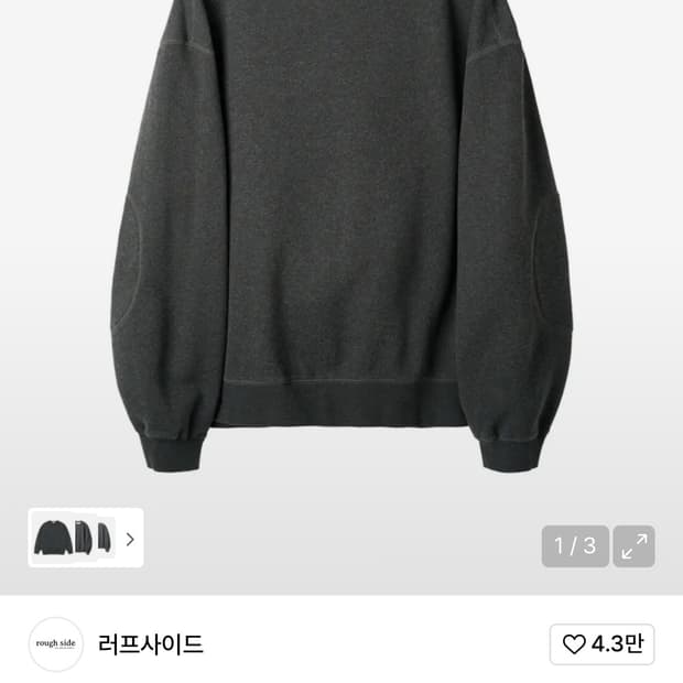 러프사이드 맨투맨 그라파이트 1사이즈