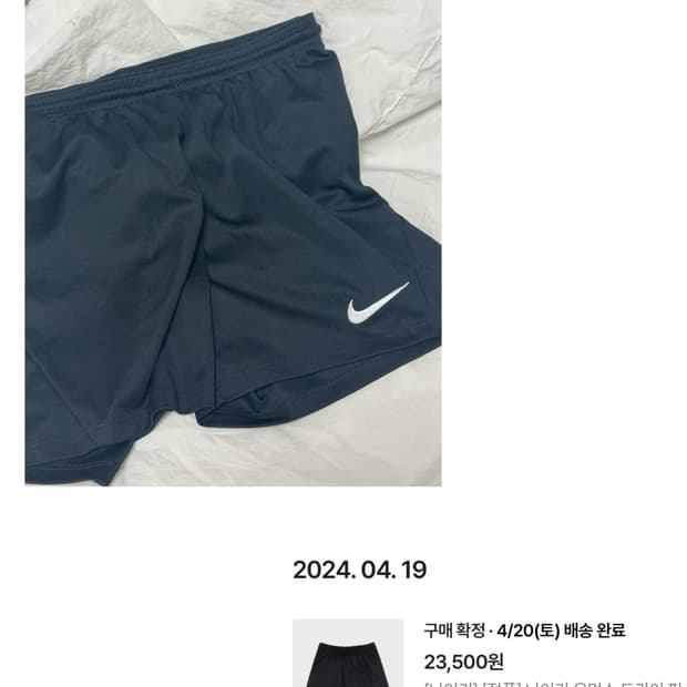 나이키 반바지