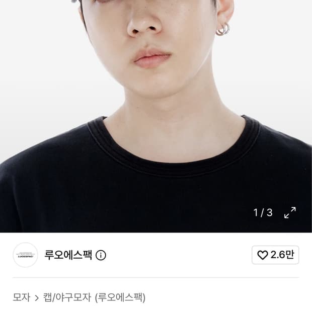 루오에스팩, 다미쉬 볼캡 일괄판매합니다
