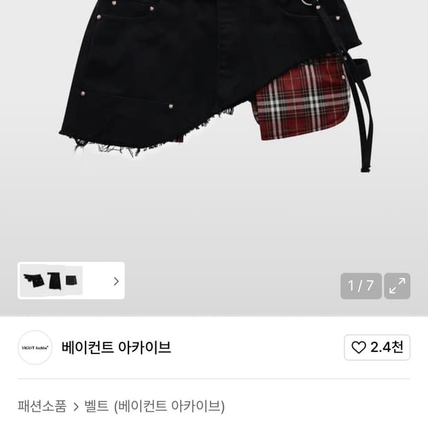 베이컨트 아카이브 레이어드 스커트 벨트 블랙