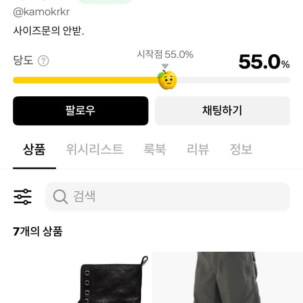 kamokrkr 사기꾼 조심하세요 ~