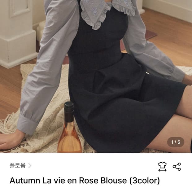 플로움 라비앙로즈 블라우스 블루