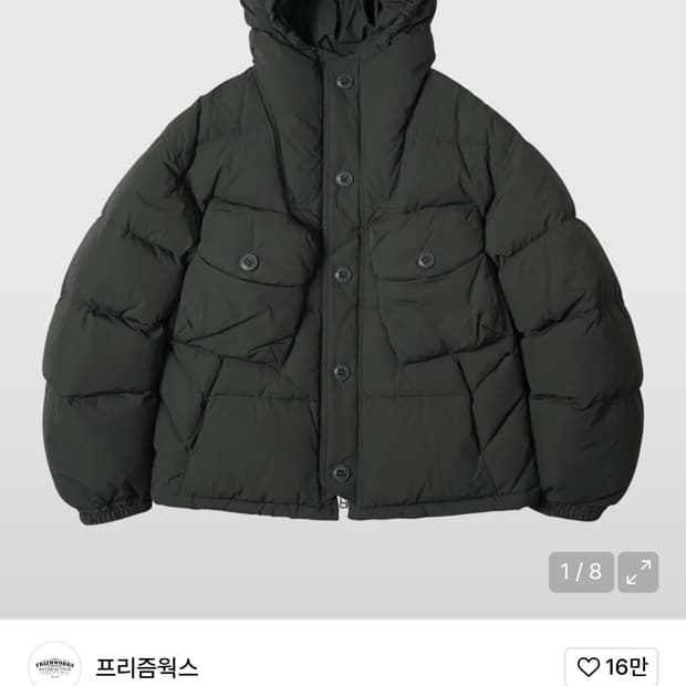 프리즘웍스 푸퍼다운