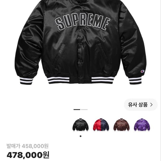 정가에 넘김 슈프림 x 챔피온 사틴 바시티 자켓 블랙 - 26SS