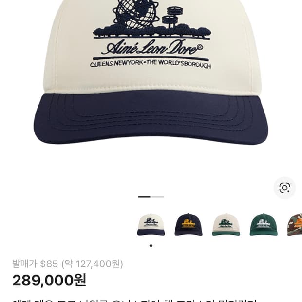 에임레온도르 유니스피어 캡