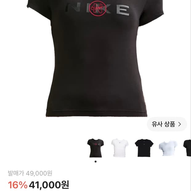 나이키 반팔 티셔츠