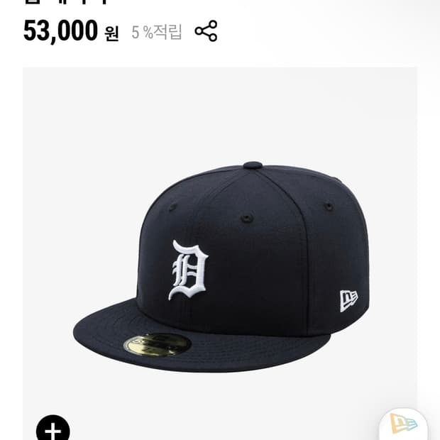 (택포)MLB 어센틱 디트로이트 타이거즈 피티드캡 홈 네이비 718