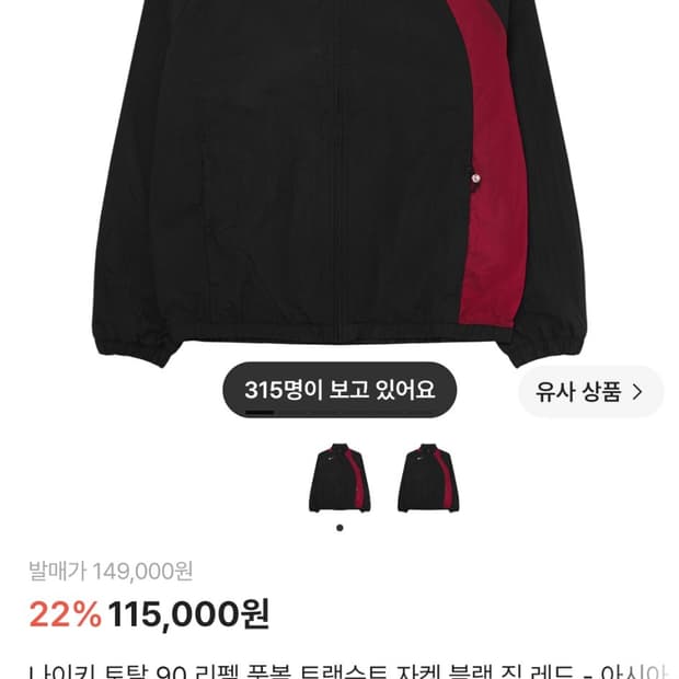 나이키 바람막이