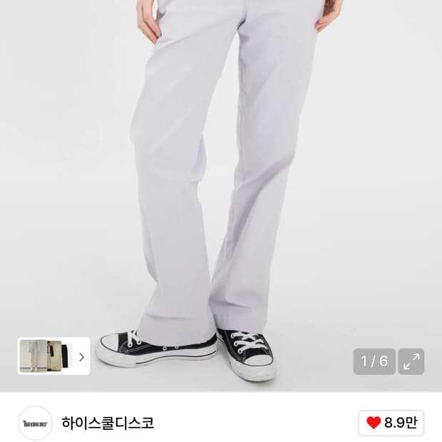 하이스쿨디스코 라벤더 그레이 바지