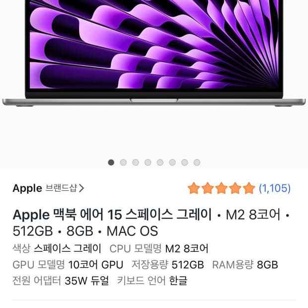 맥북 에어 15 m2(스페이스그레이) 512GB