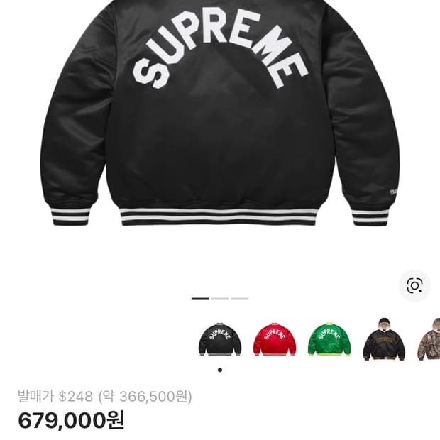 슈프림 미첼 & 네스 사틴 바시티 자켓 블랙 - 24FW(급처)