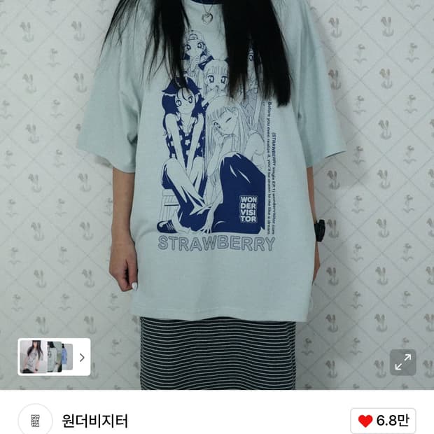 원더비지터 반팔티