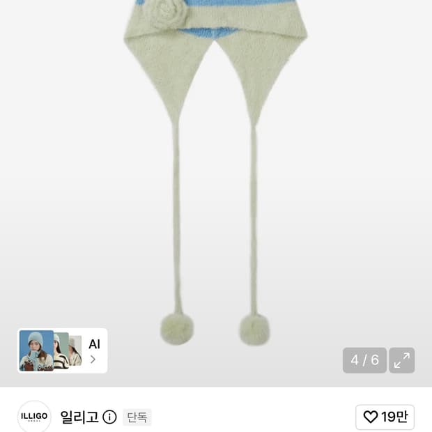 일리고 플레르 비니 민트