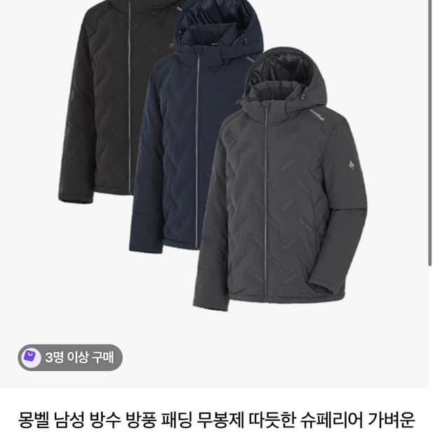 몽벨 고주파 패딩 xl