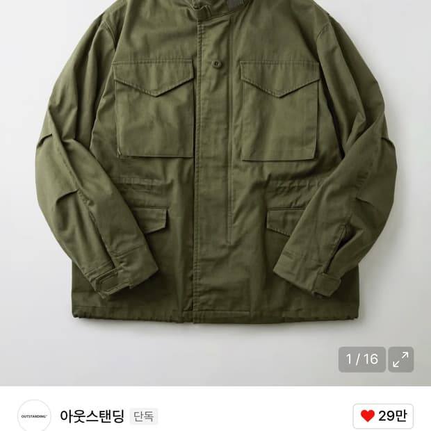 아웃스탠딩 M-65 필드 자켓 S사이즈