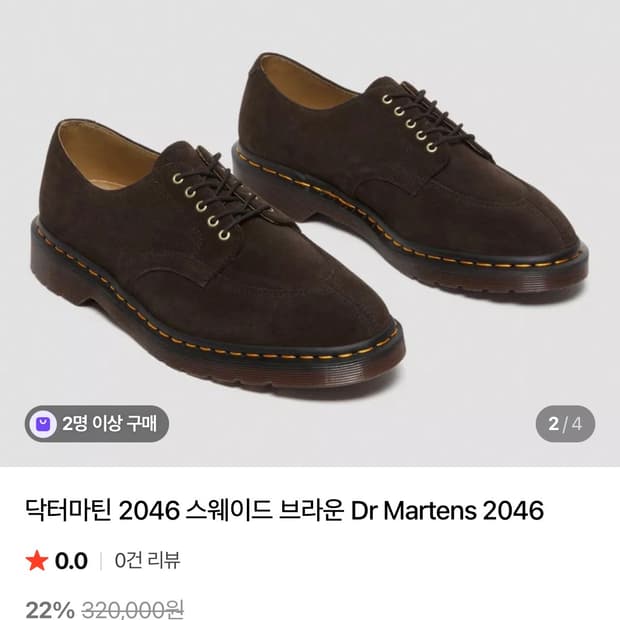 닥터마틴 2046 브라운 스웨이드 uk7 260