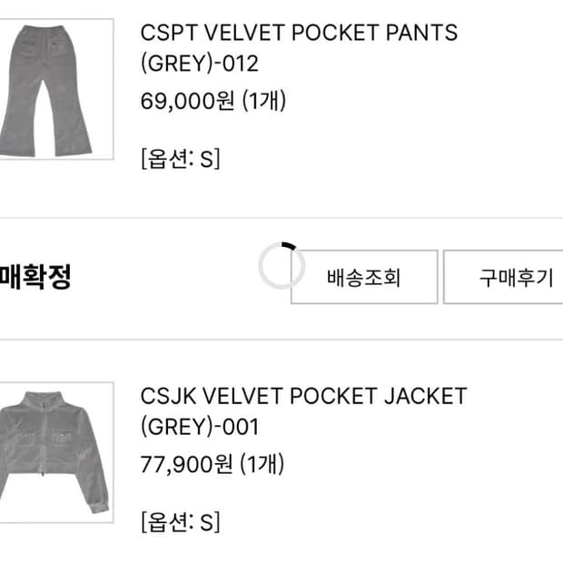 쿨시스 벨벳셋업 (그레이,S)