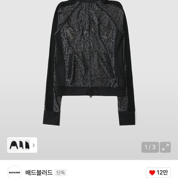 배드블러드 미스틱 트랙 집업