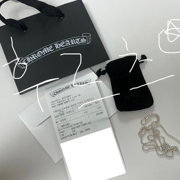 크롬하츠 볼체인 커팅X