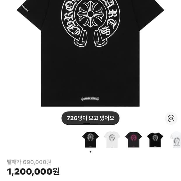 크롬하츠 홀스슈 포켓 티셔츠 L 크림구매