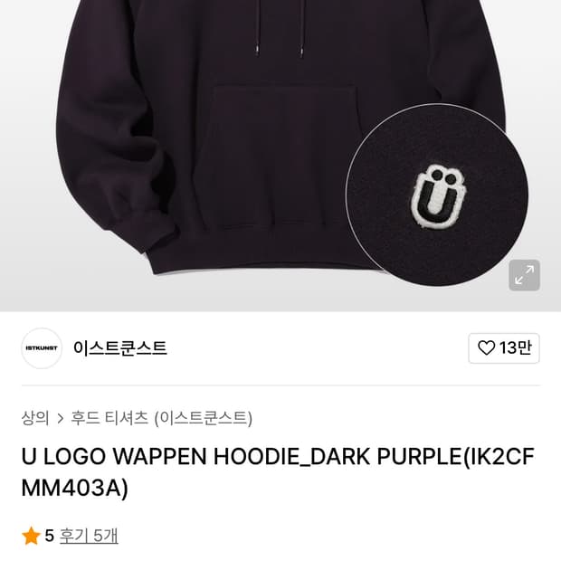 이스트쿤스트 후드티