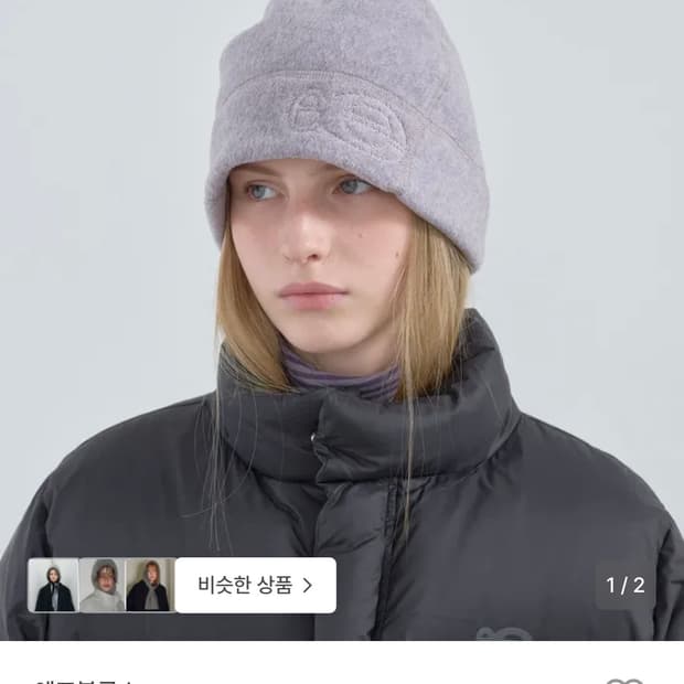 (새상품) 엔조블루스 비니