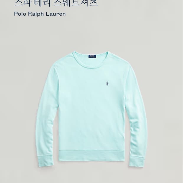 폴로 스파 테리 스웨트셔츠