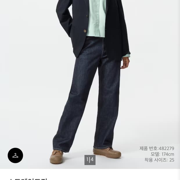 [유니클로] JWA 스트레이트진 네이비/ 25인치