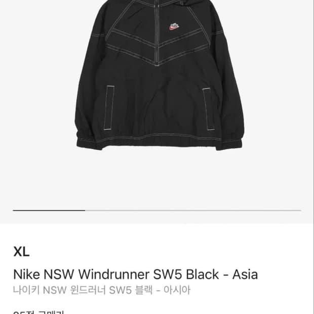 나이키 윈드러너 L (반값에 판매!!!) 원가 25만원