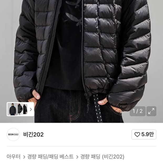 비긴202 커브라이트 다운점퍼 경량패딩