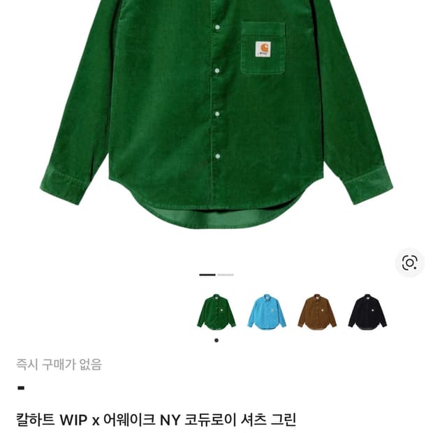 칼하트 x 어웨이크 NY 코듀로이 셔츠 그린