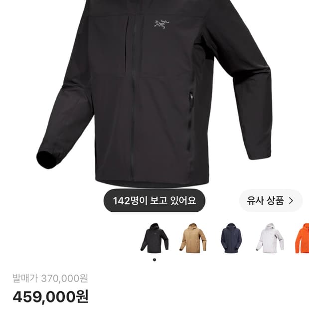 아크테릭스 감마 라이트웨이트 후디 블랙 M 사이즈 상태 9.5/10 텍