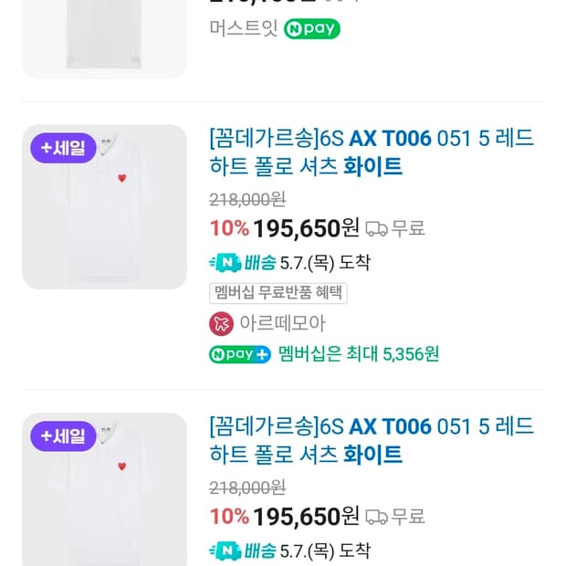 (병행정품)꼼데가르송 남자 화이트 반팔카라티  Xl, L, M, S