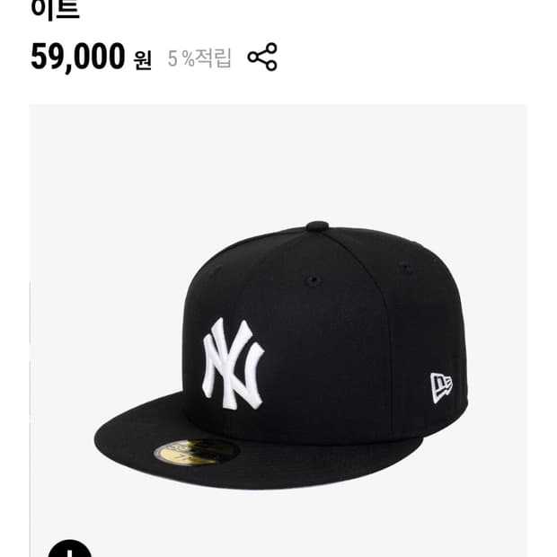 MLB 뉴욕 양키스 피티드캡 블랙 712사이즈 59.6cm