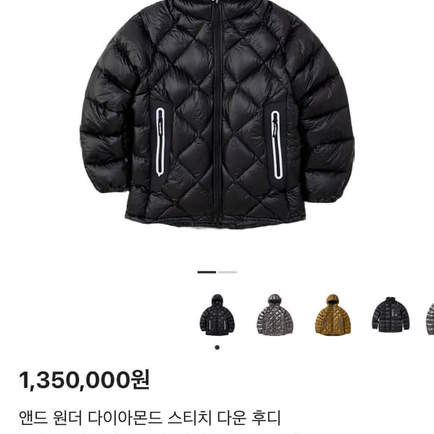 [구매]앤드원더 다이아몬드 스티치 다운 후디 M,L