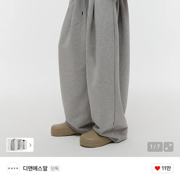 Dnsr 쓰리턱 그레이 s