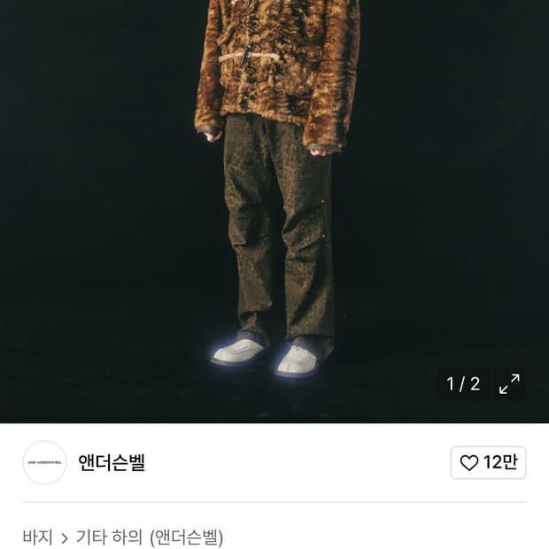 앤더슨벨 레오파드 카고 플래쉬 팬츠 size 50