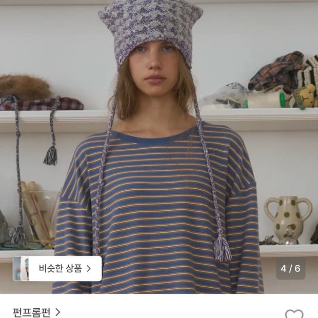 (새제품) 펀프롬펀 고양이 비니