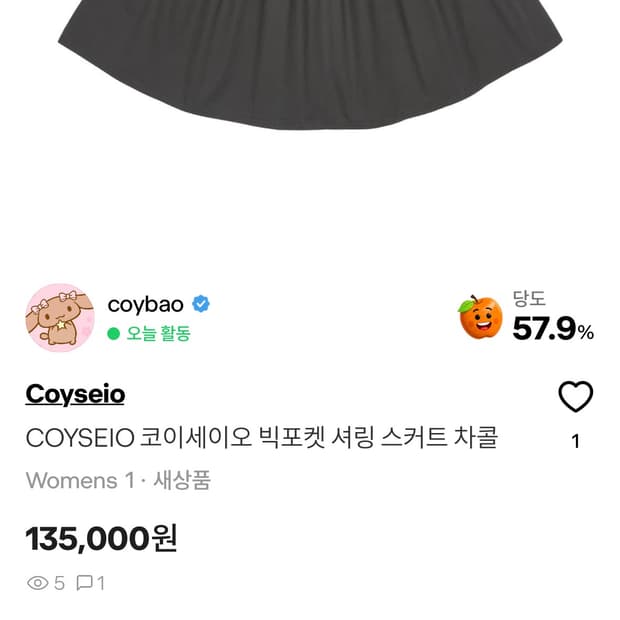 코이세이오 결제창