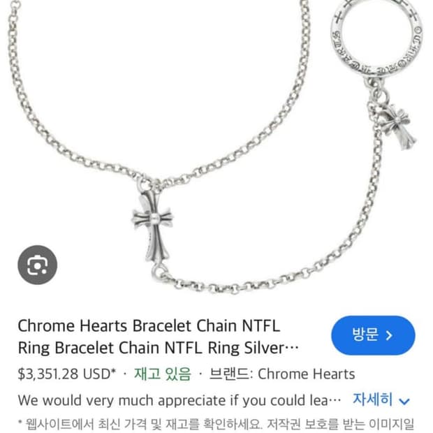 [새상품] 크롬하츠 NTFL ring&bracelet 베이비펫 롤체인