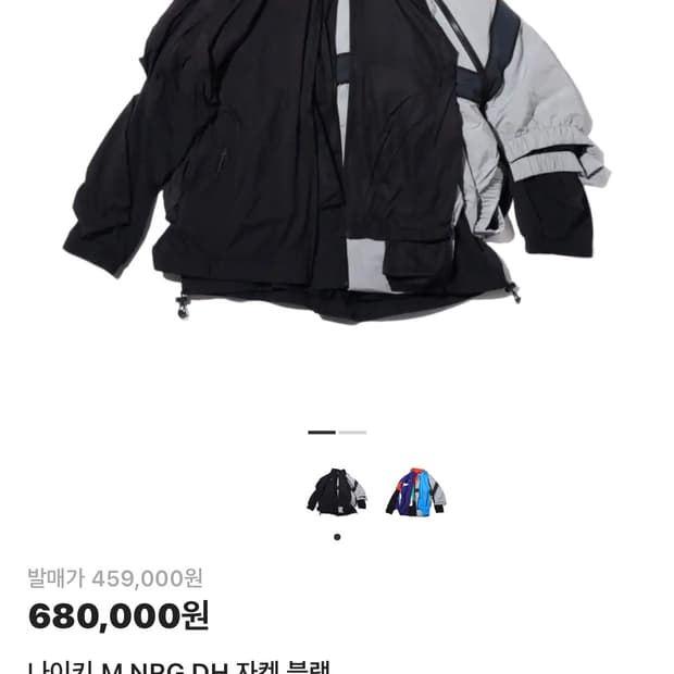 나이키 nrg dh자켓 (s)