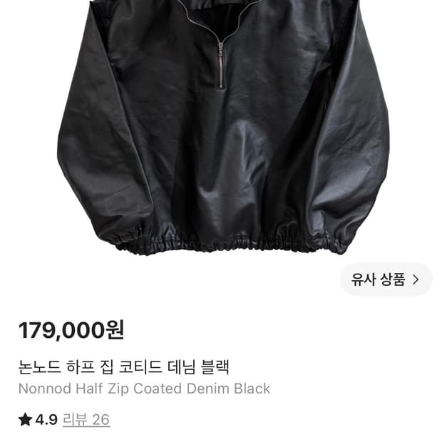 2 논노드 하프 집 코티드 데님 자켓 팝니다