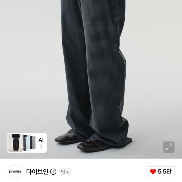 다이브인 스트라이프 플레어팬츠