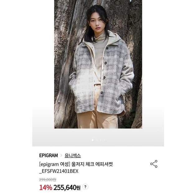 epigram 에피그램