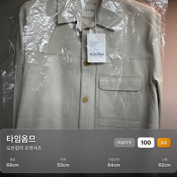 타임옴므 오픈칼라 포켓셔츠 바닐라