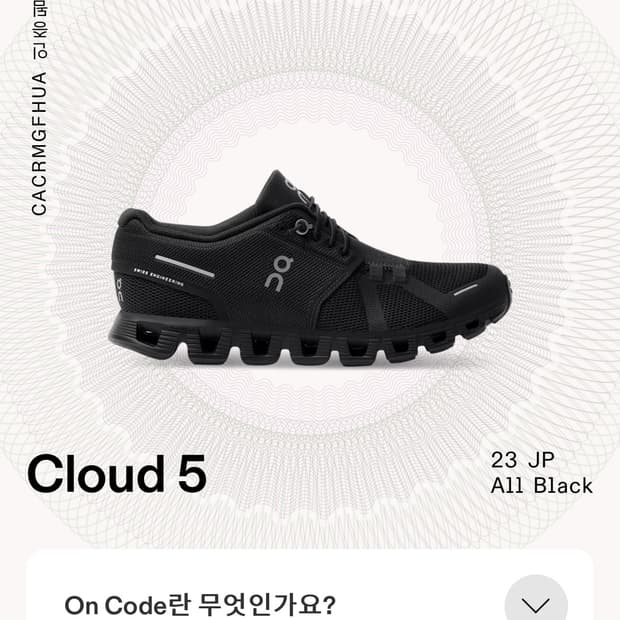 온러닝 Cloud 5 클라우드5 37size