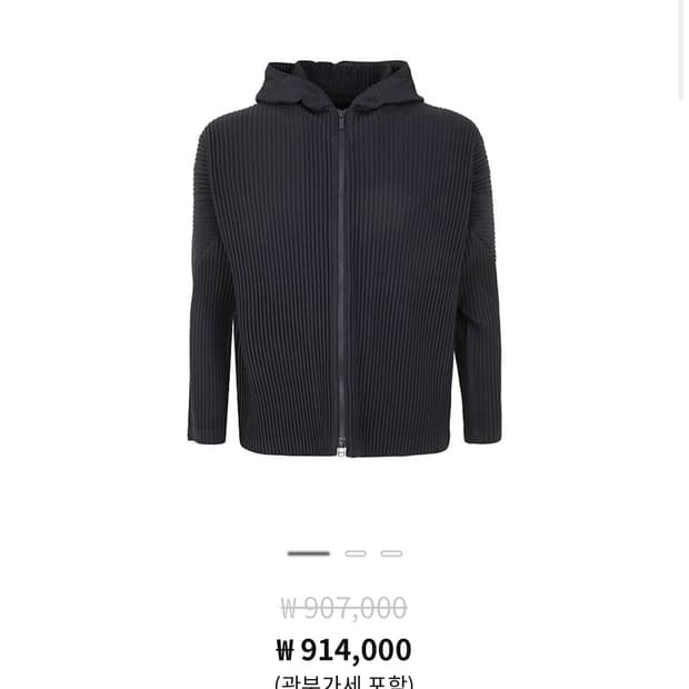 옴므플리새 이세이 미야케 하이넥 플리츠 후드 집업 
